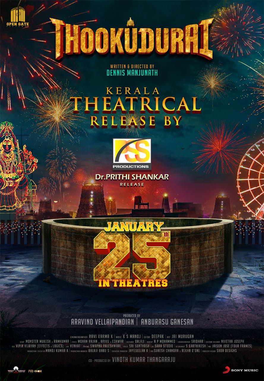 தூக்கு துரை படத்தின் கேரளா விநியோகத்தை வாங்கிய PSS Productions