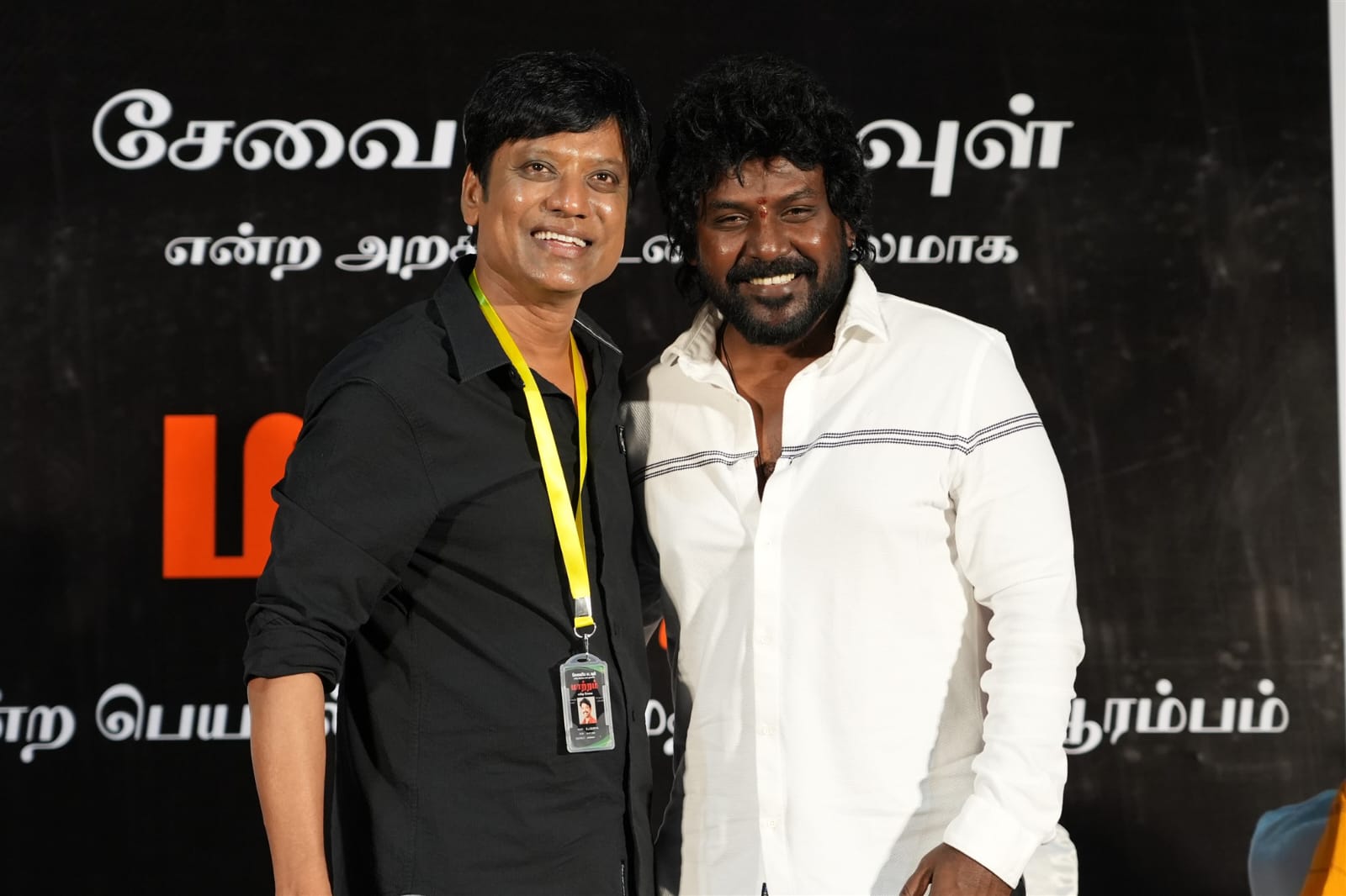 “மாற்றம்” சமூக நலப்பணிகள் துவக்கம் !
