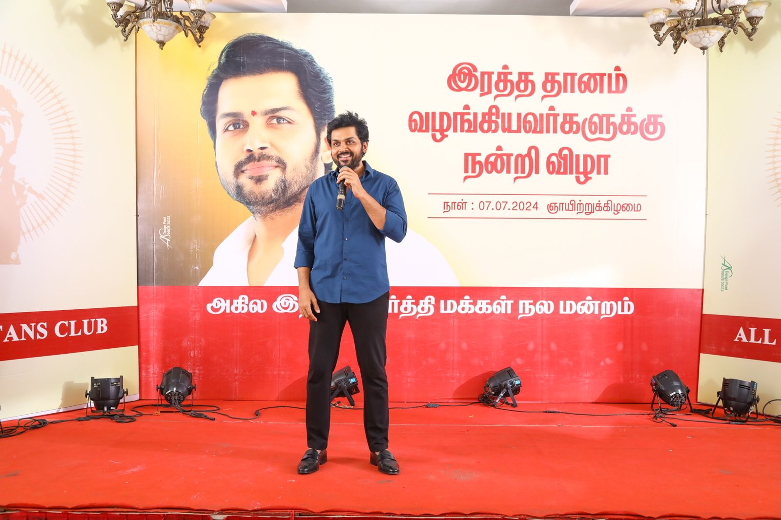 இரத்த தானம் செய்த ரசிகர்களைப் பாராட்டிய கார்த்தி!