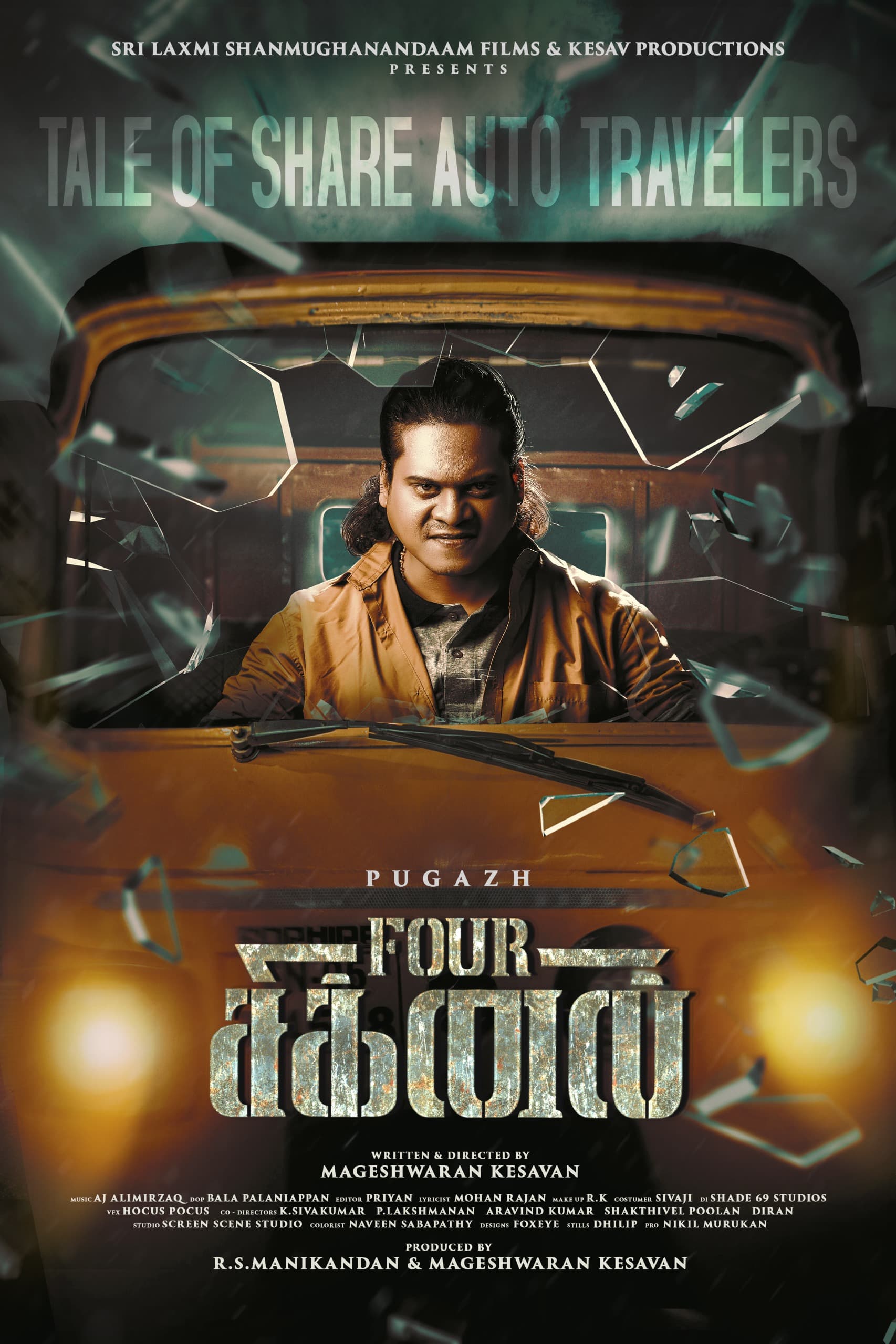 புகழ் நாயகனாக நடிக்கும் ‘FOUR சிக்னல்’!