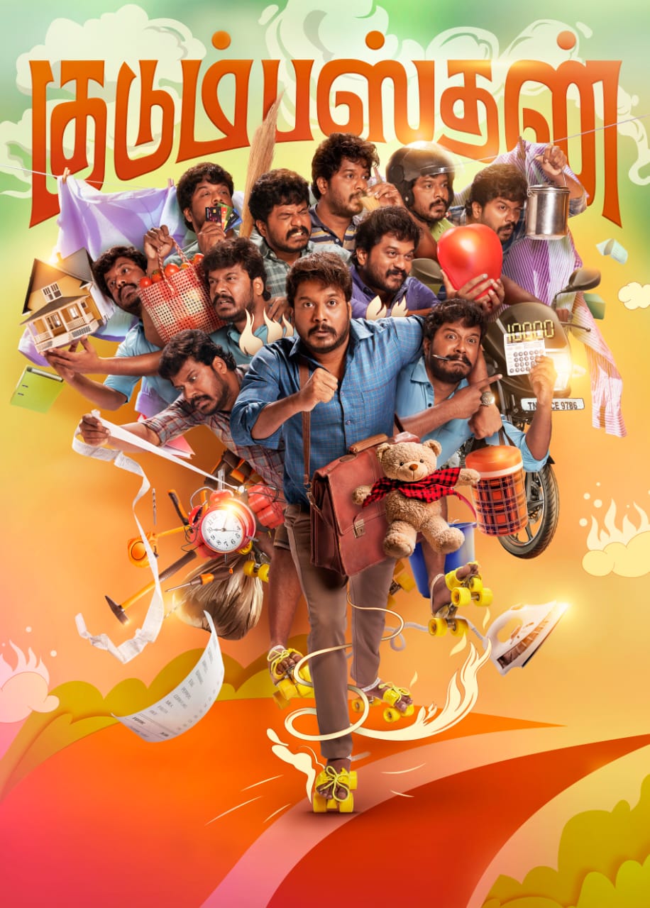 நடிகர் மணிகண்டன்  நடிக்கும் ‘குடும்பஸ்தன்’