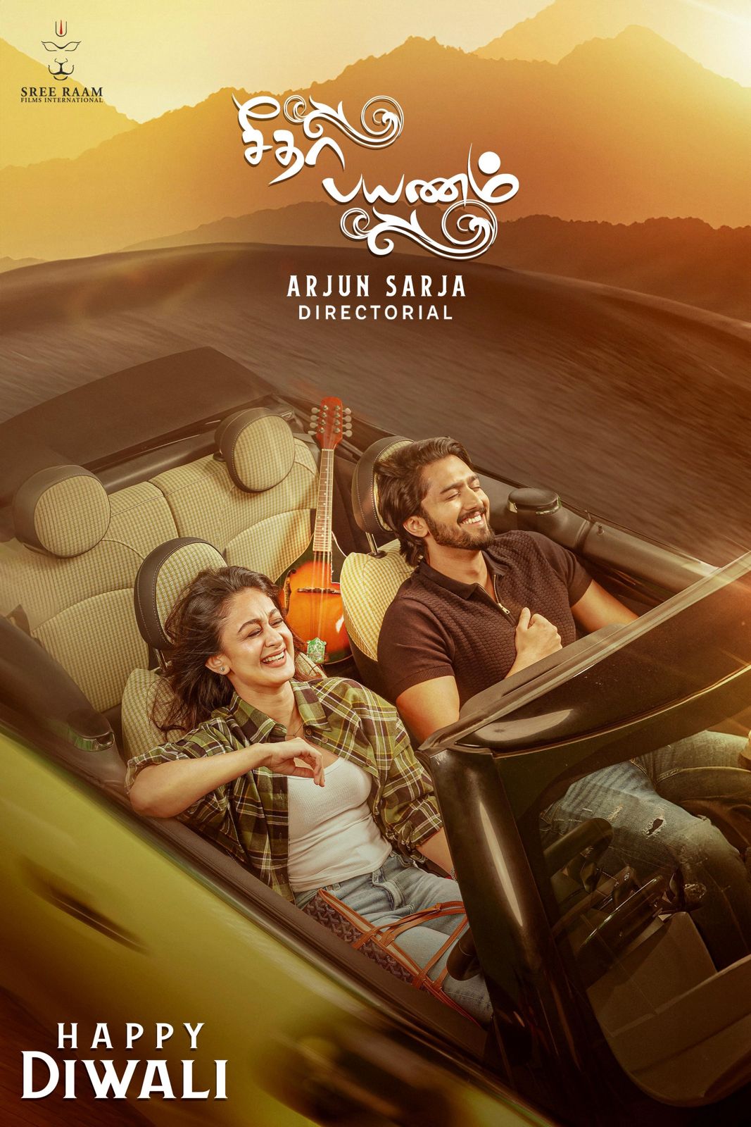 “சீதா பயணம்” படத்தின் ஃபர்ஸ்ட் லுக்!