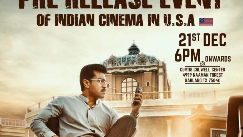ராம் சரண் கலக்கும் ‘கேம் சேஞ்சர்’ படத்தின் முன் வெளியீட்டு நிகழ்வு அமெரிக்காவில் நடைபெறுகிறது!