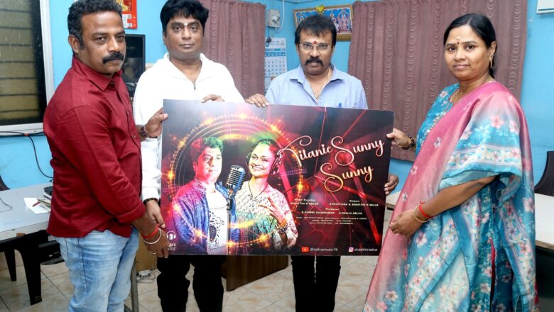 இயக்குனர் பேரரசு வெளியிட்டஇசை ஆல்பம்!