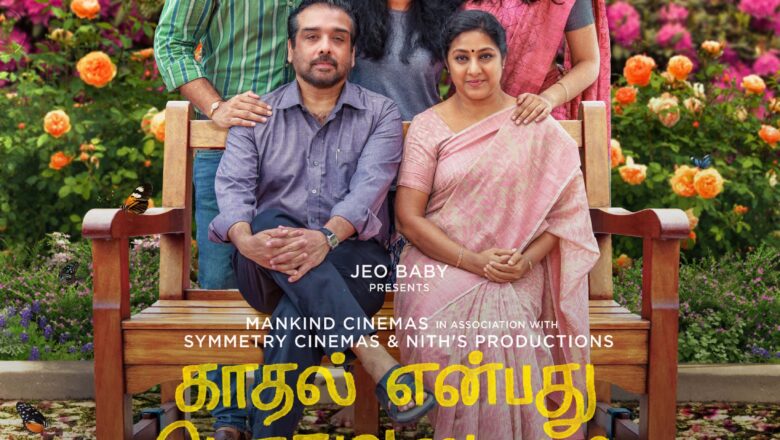 BOFTA தனஞ்ஜெயன்G. வெளியிடும் ‘காதல் என்பது பொதுவுடமை’