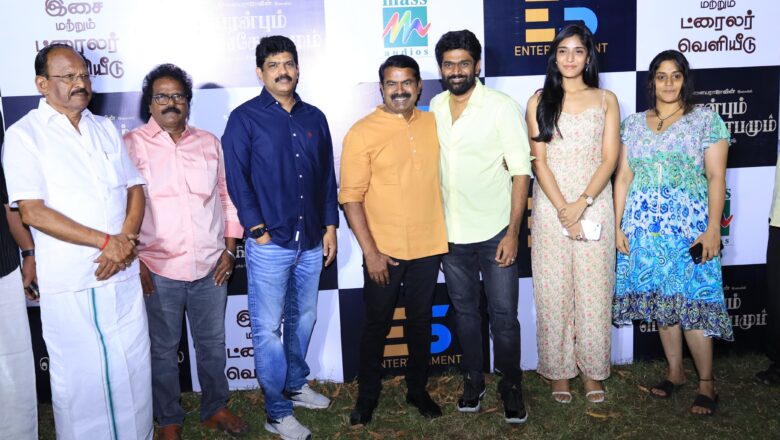 ‘பேரன்பும் பெருங்கோபமும்’ விழாவில் இளையராஜா குறித்து உருகிய சீமான்*