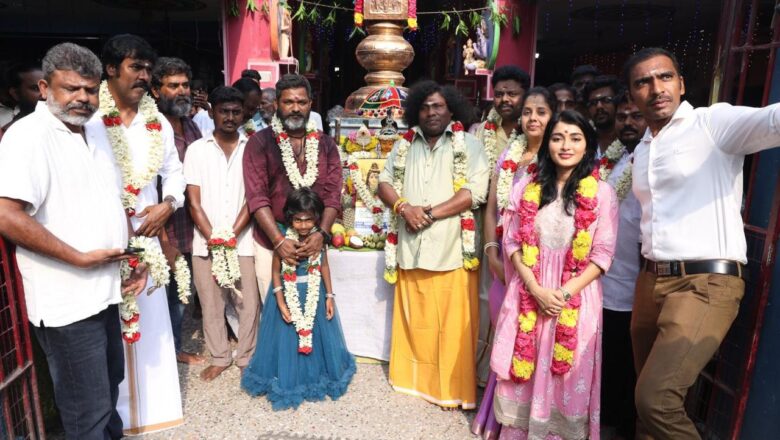 பூஜையுடன் துவங்கிய யோகிபாபு நடிக்கும் படம்!