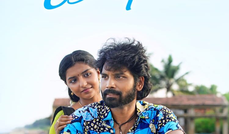என் காதலே _ விமர்சனம்