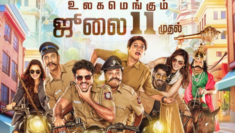 ஜூலை 11ல் வெளியாகும் ‘தேசிங்குராஜா-2’!