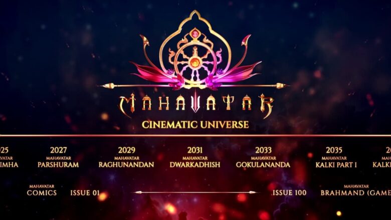 மகாவதார் சினிமாடிக் யுனிவர்ஸின் முதல் படைப்பான ‘ மகாவதார் நரசிம்மா’!