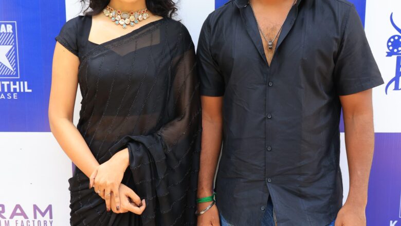 “டிரெண்டிங்” பட பத்திரிக்கையாளர் சந்திப்பு !!