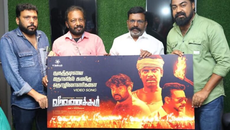 வீரவணக்கத்தின் புரட்சிப் பாடலை வெளியிட்ட  திருமாவளவன் எம்.பி.!