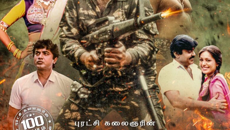 நவீன தொழில்நுட்பத்தில் ரீ ரிலீஸாகும் ‘கேப்டன் பிரபாகரன்’!