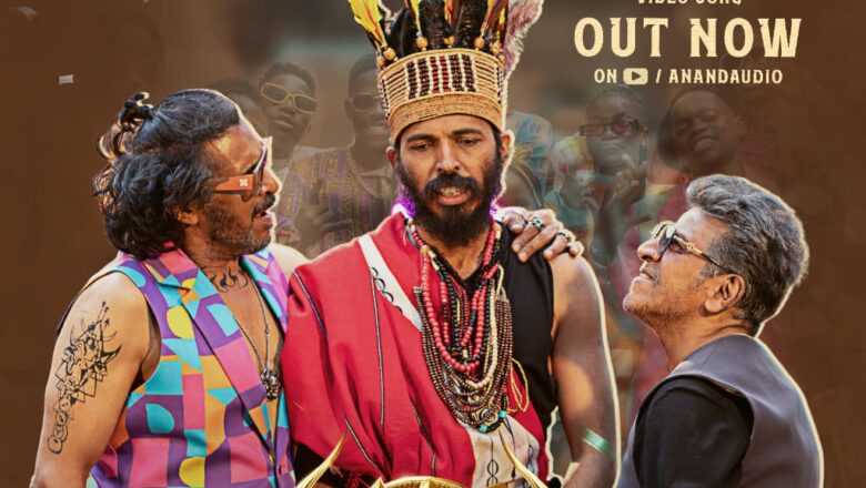 வரவேற்பை பெற்று வரும் 45 தி மூவி” — “ஆஃப்ரோ தபாங்” (Afro Tapang) பாடல்!