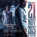 நவம்பர் 21ஆம் தேதி வெளியாகும் ‘தீயவர் குலை நடுங்க’!