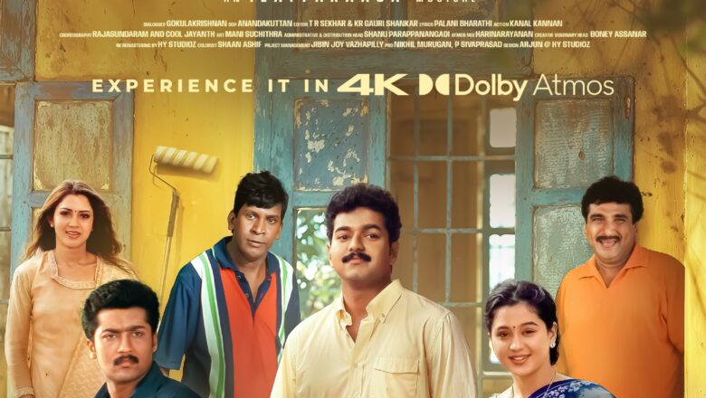 நவம்பர் 21 அன்று மீண்டும் திரைக்கு வரும் ‘ப்ரண்ட்ஸ்’!