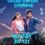 Heartiley Battery_ விமர்சனம்