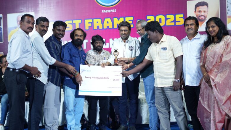 குறும்பட போட்டி விருது வழங்கும் விழா!