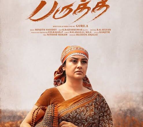பருத்தி _ விமர்சனம்
