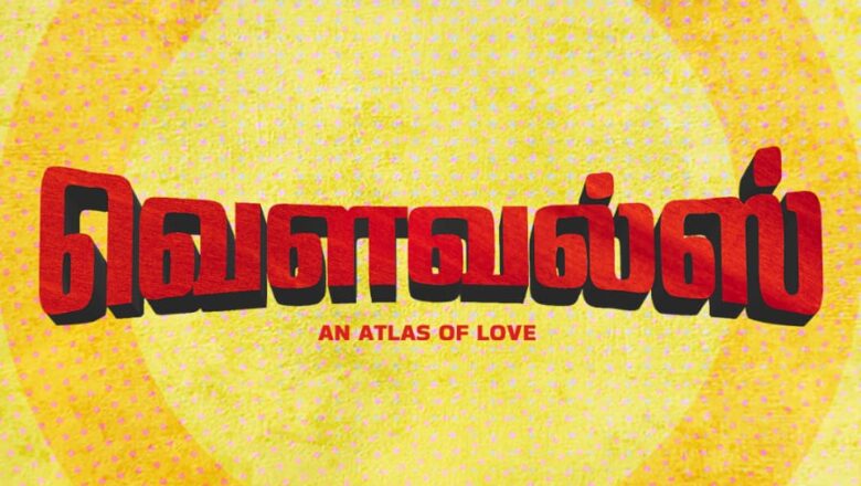 VOWELS – An Atlas of Love’ திரைப்படத்தின் முதல் தோற்றம் மற்றும் டைட்டில் வெளியானது!