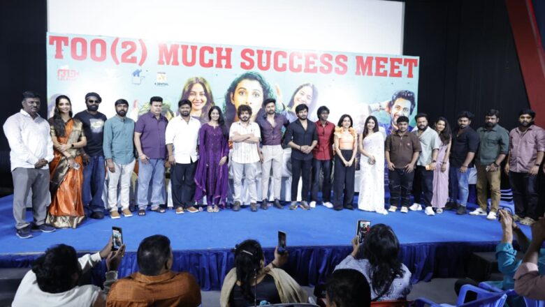 ‘ஹாட் ஸ்பாட் 2 மச் ‘படத்தின் வெற்றி விழா!