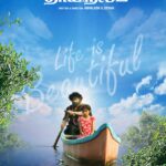 கோடை வெளியீடாக வருகிறது இரண்டு விருதுகளை வென்ற ‘தாய் நிலம்’!