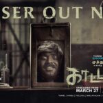 விஜய் சேதுபதி இயக்குநர் மணிகண்டன் இணையும் முத்து என்கிற காட்டான் இணைய தொடர்!