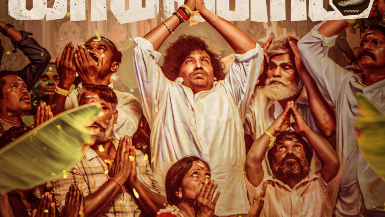 வடிவேலுவின் வசனம் _ யோகி பாபு நடிக்கும் படம் : ‘கெணத்த காணோம்’