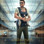 சூர்யா நடிக்கும் ‘விஸ்வநாத் & சன்ஸ்’ படத்தின் ஃபர்ஸ்ட் லுக் போஸ்டர் !
