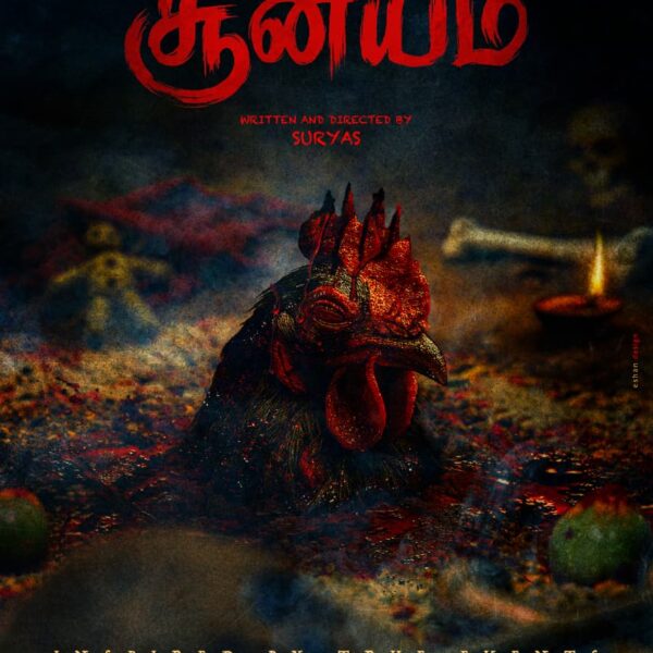 கவனம் கவரும் திகில் முயற்சியாக மலரும் ‘சூனியம்’!