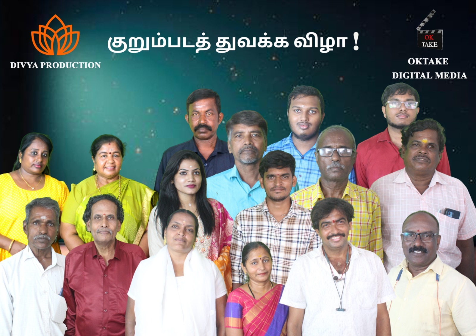 குறும்பட பூஜை …