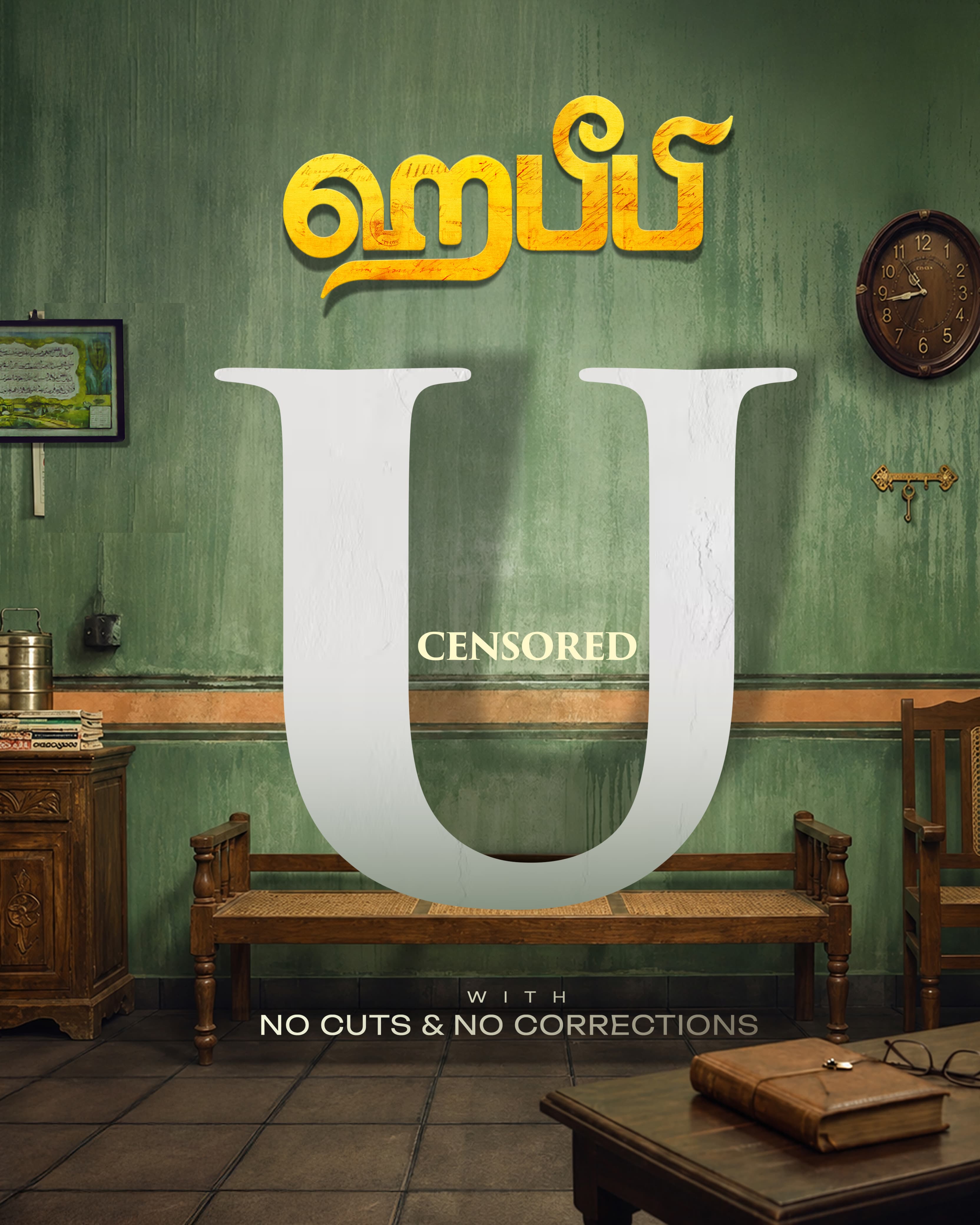 மீரா கதிரவனின் ‘ஹபீபி’ திரைப்படத்திற்கு ‘யூ’ சான்றிதழ்!