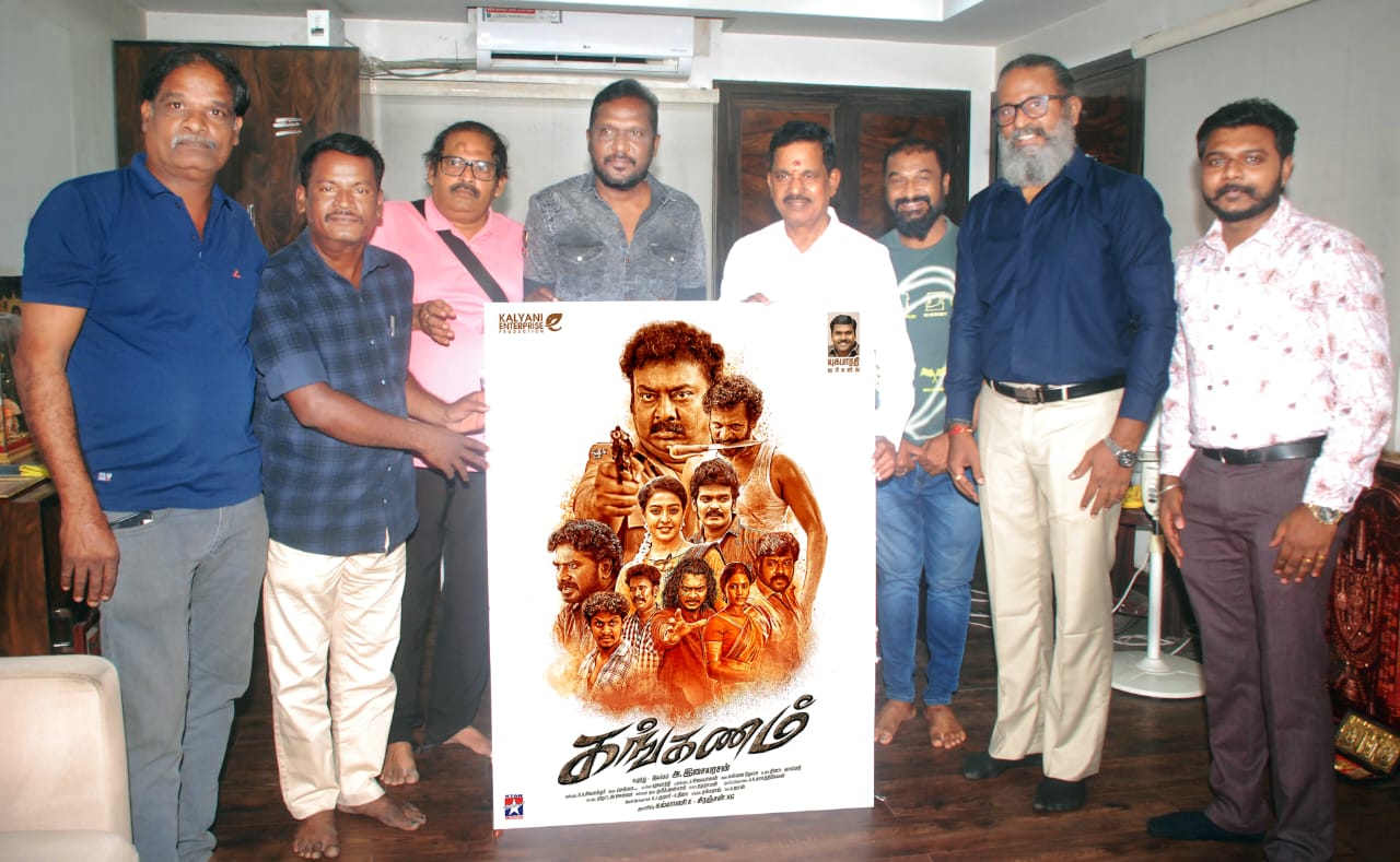 ‘கங்கணம்’ பட பர்ஸ்ட் லுக் போஸ்டரை வெளியிட்ட தயாரிப்பாளர் கலைப்புலி தாணு!