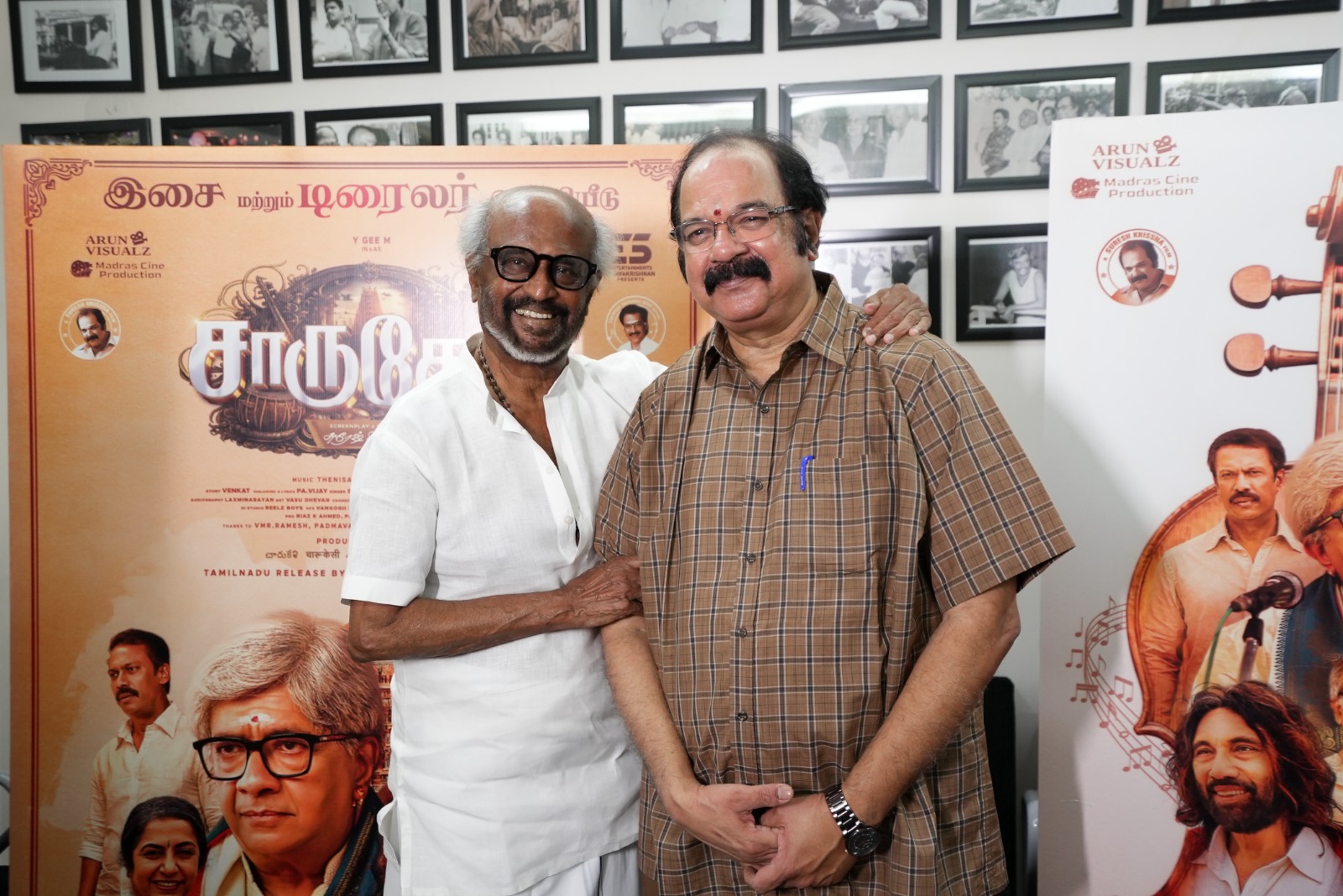‘சாருகேசி’ படத்தின் டிரெய்லர் மற்றும் ஆடியோவை வெளியிட்ட ரஜினிகாந்த்!
