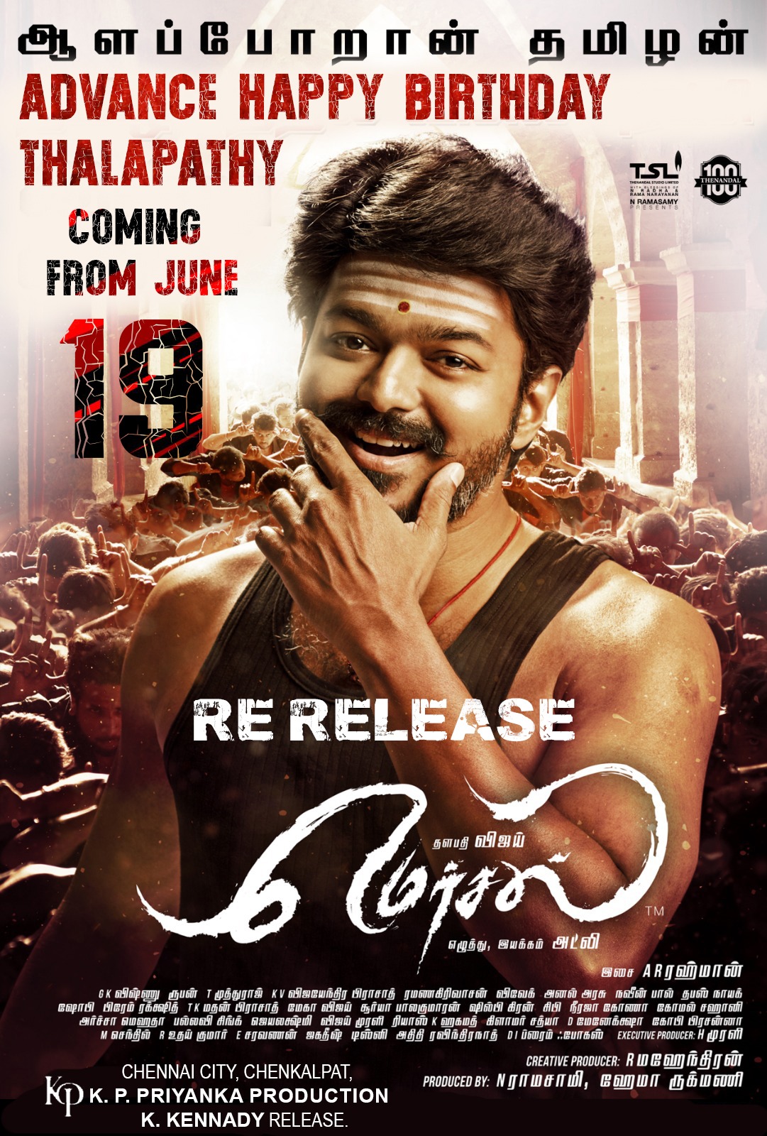 மறு வெளியீட்டிலும் கலக்க வரும் ‘மெர்சல்’ திரைப்படம்!
