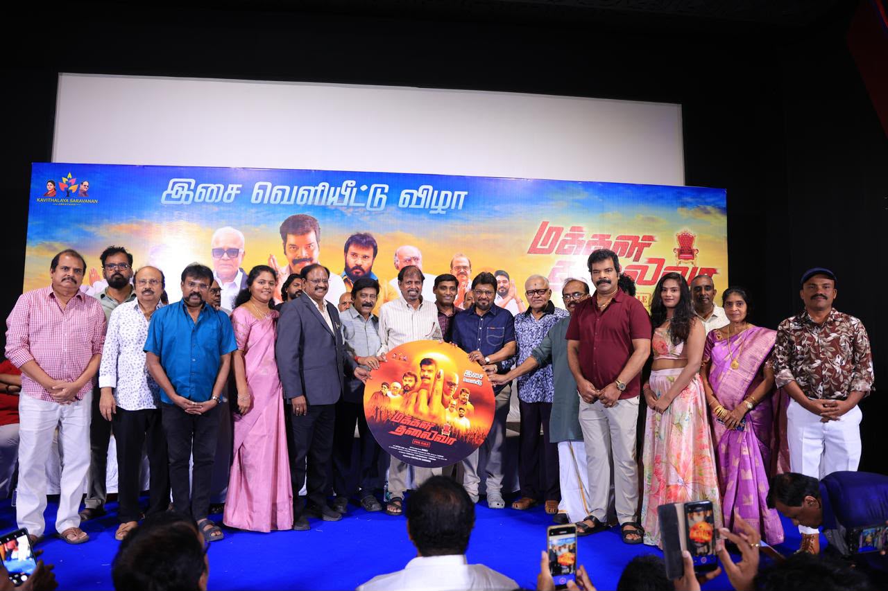 கதையின் நாயகனாக ரவி மரியா நடிக்கும் ‘மக்கள் தலைவா’ படத்தின் இசை வெளியீட்டு விழா!