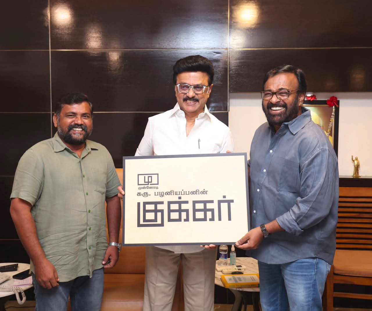 கரு.பழனியப்பன் இயக்கும் ‘குக்கர்’ படத்தலைப்பை வெளியிட்ட மு.க.ஸ்டாலின்!