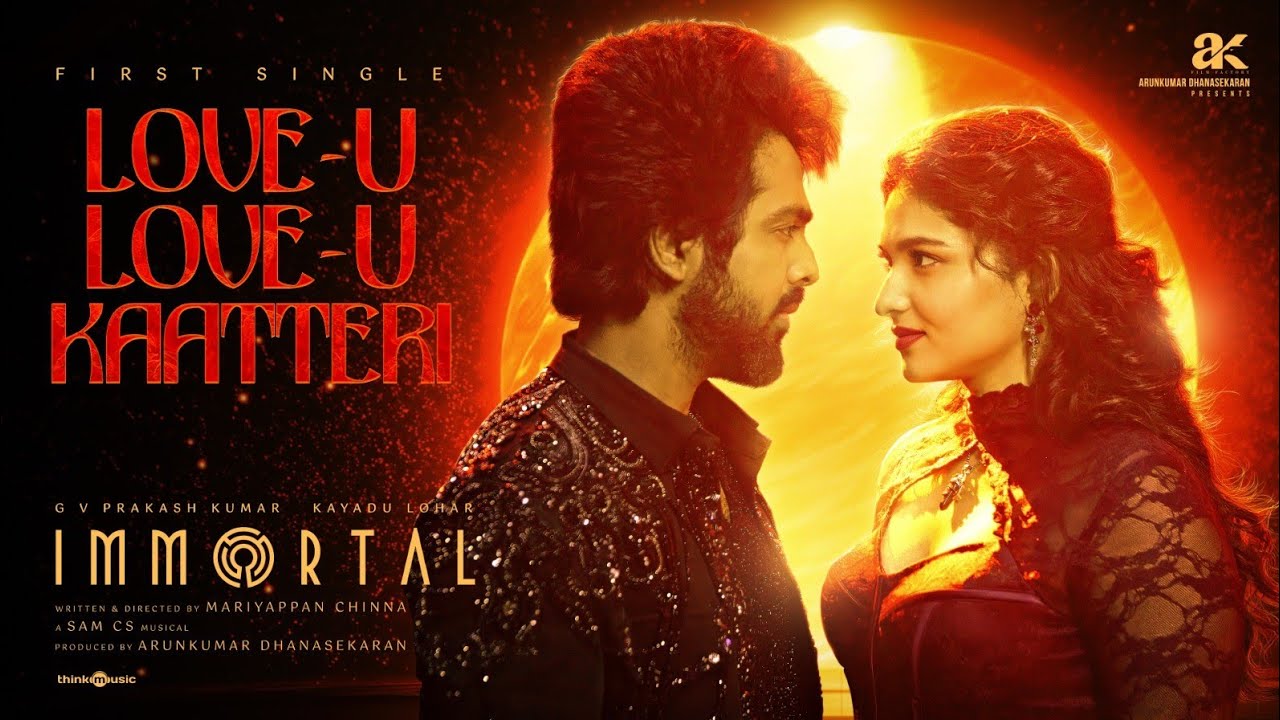 சாம் சி எஸ் இசையில்  “லவ் யூ லவ் யூ காட்டேரி” பாடல் வெளியீடு!