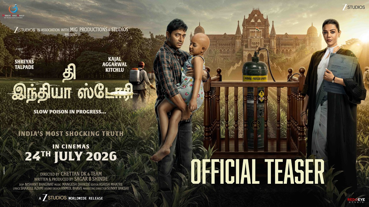 பூச்சிக்கொல்லி விவசாயம் (Pesticide Farming) குறித்த அதிர்ச்சியூட்டும் உண்மைகளை வெளிச்சமிடும் ‘’தி இந்தியா ஸ்டோரி’!