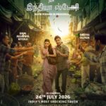 ‘தி இந்தியா ஸ்டோரி’ படத்தின் இன்னும் ஓர் அதிரடி போஸ்டர்!