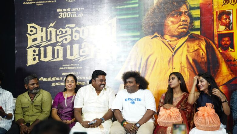 கமல் சாருடன் நடிக்க வேண்டும் :யோகி பாபு ஆசை!