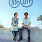 துல்கர் சல்மான் – பூஜா ஹெக்டே ஜோடியாக நடிக்கும் ‘ஸ்ரீஸ்ரீ’  திரைப்படம்!