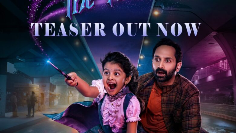 ‘டோன்ட் ட்ரபிள் தி ட்ரபிள் – Don’t Trouble The Trouble’ படத்தின் டீசர் வெளியீடு!