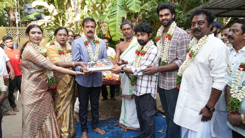 கேப்டன் சினி கிரியேஷன்ஸ் தயாரிக்கும் ‘வாணவேடிக்கை’!