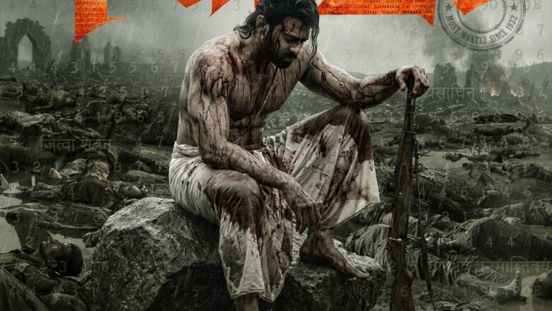 டிசம்பர் 3 ஆம் தேதி வெளியாகும் பிரபாஸ் நடிக்கும் ‘ஃபௌசி’