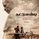 இளையராஜா இசையில் உருவாகும் ‘தட்டுவண்டி’!