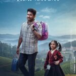 விஜய் ஆண்டனியின்  ‘அப்பா குட்டி’  செகண்ட் லுக் வெளியீடு!