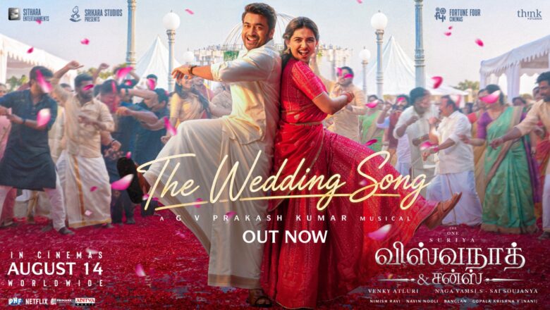 விஸ்வநாத் & சன்ஸ்”   படத்துக்காக சொந்தக் குரலில் பாடி நடித்த சூர்யா!
