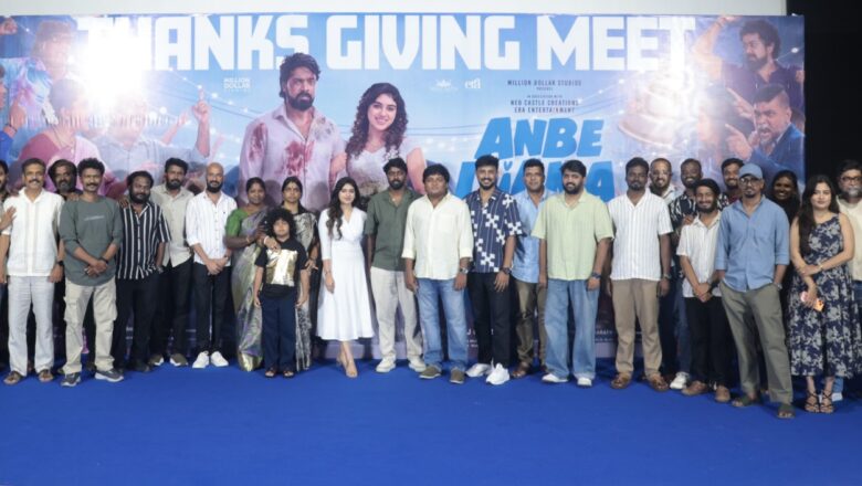 ‘அன்பே டயானா’ நன்றி அறிவிப்பு விழா!