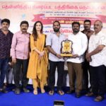 திரைப்பட பத்திரிகை தொடர்பாளர்கள் யூனியன் புதிய நிர்வாகிகள் பதவியேற்பு விழா!